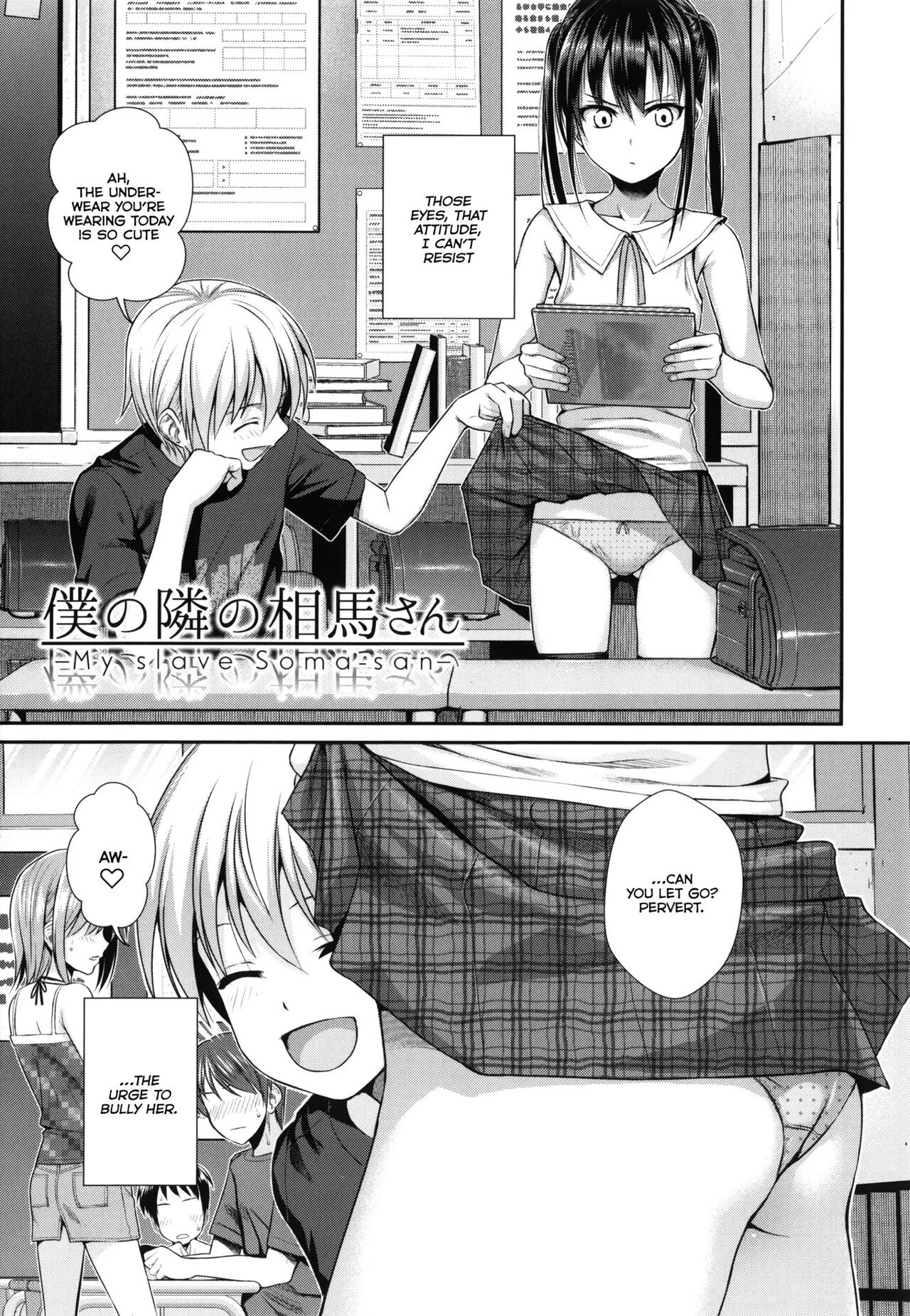 [Shimanto Shisakugata] Prototype Lolita [English] [Decensored] [P3regr1nus]_089.jpg